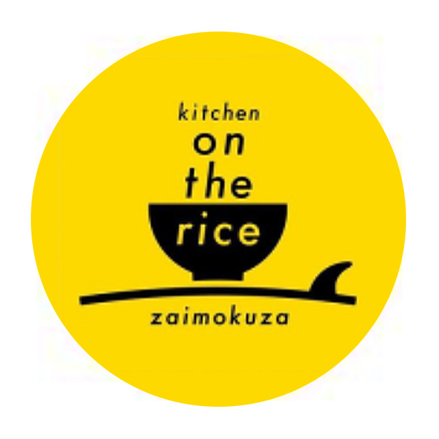 Kitchen on the rice
